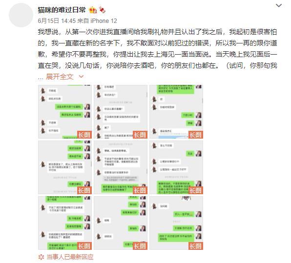 经典语录：王思聪“想你的夜”，孙一宁“我命油我不油天”