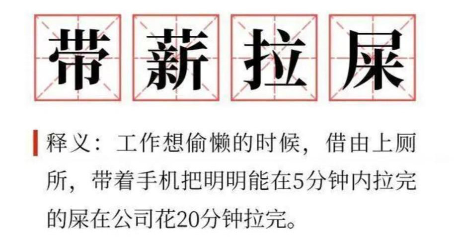 带薪拉屎丨300元一次招人捐粪便，拉屎赚钱是真的