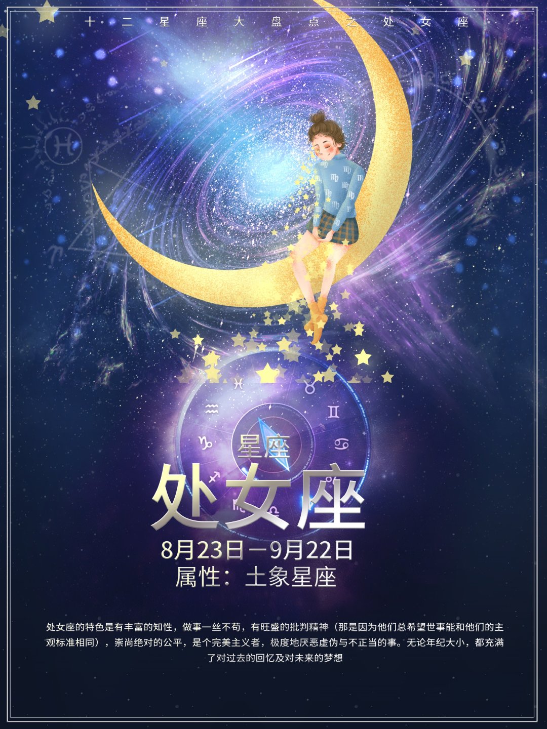 天秤座和什么星座最配，金牛座和什么星座最配