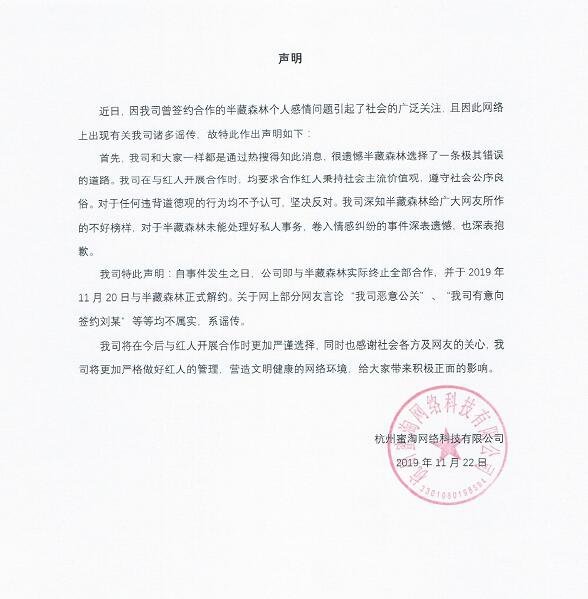 半藏森林不带套是什么梗，因插足阿沁、刘阳感情爆火