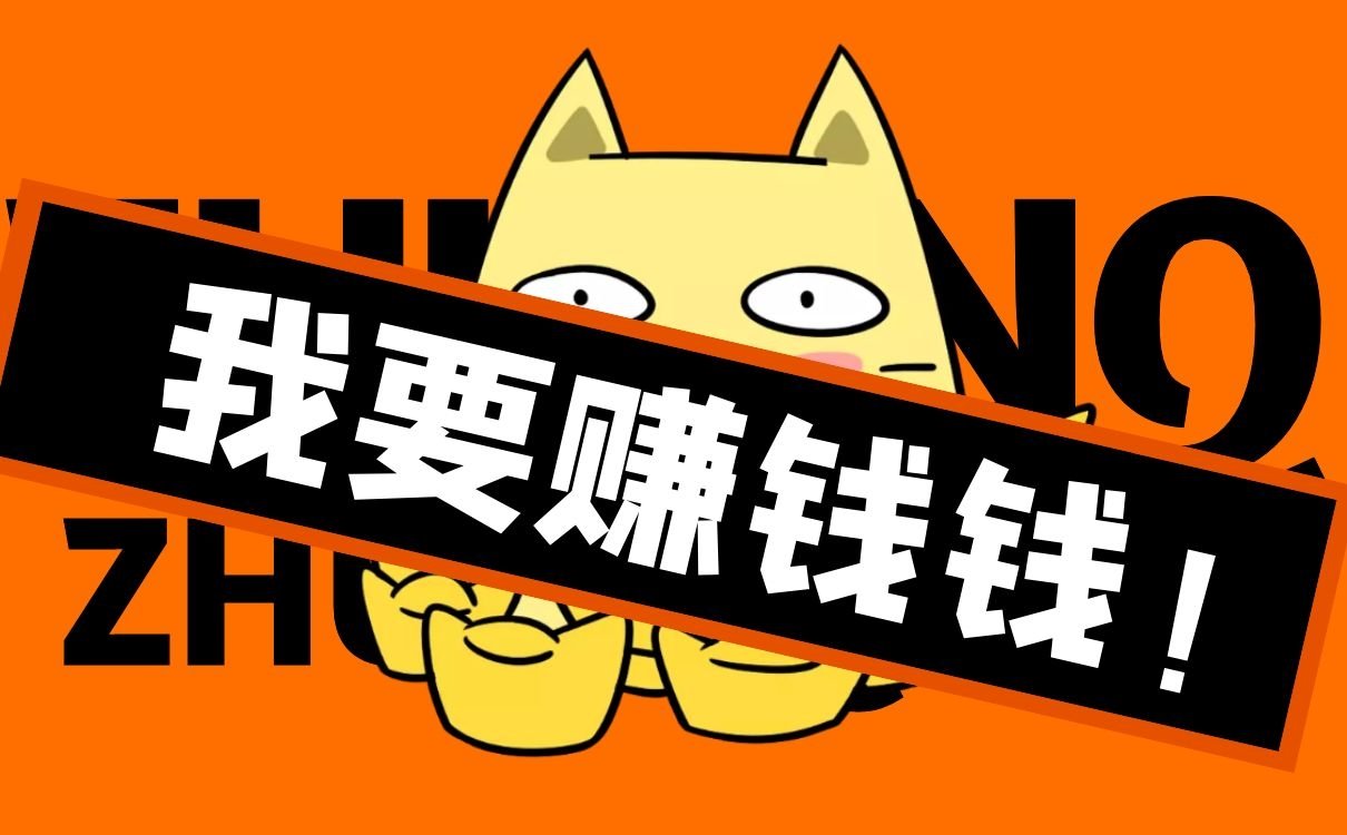 赚钱项目丨网上赚钱方法，不只是赚钱软件与赚钱游戏