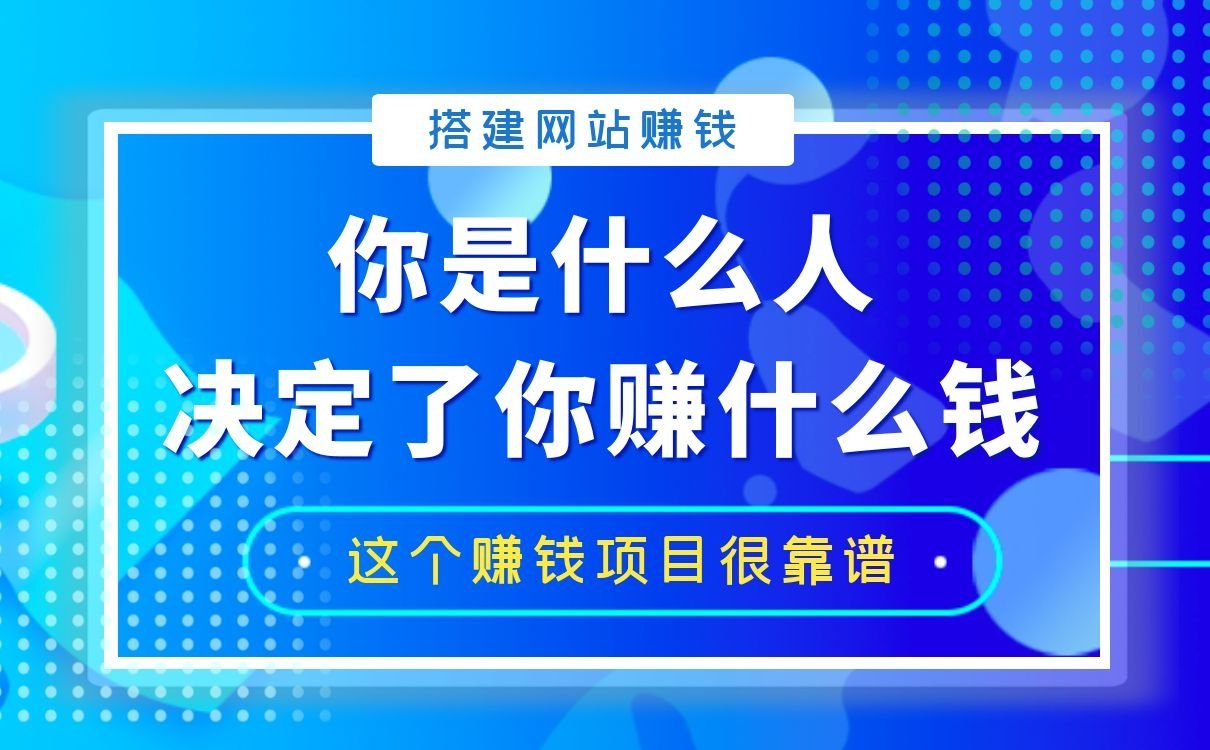 赚钱项目丨网上赚钱方法，不只是赚钱软件与赚钱游戏