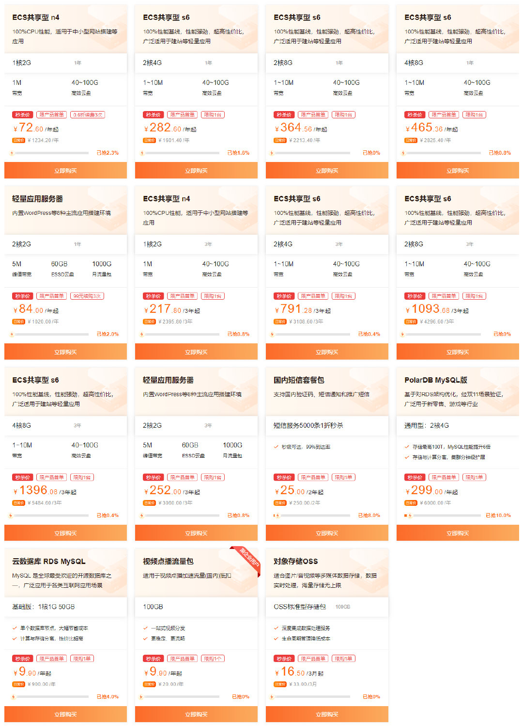 便宜云服务器丨2021年8月阿里云与腾讯云服务器推荐 便宜云服务器丨2021年8月阿里云与腾讯云服务器推荐