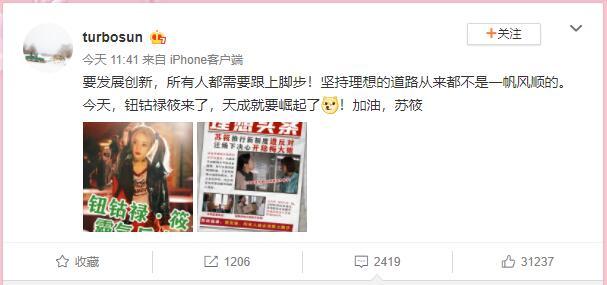 孙俪COS小丑女，孙俪为新剧《理想之城》作宣传