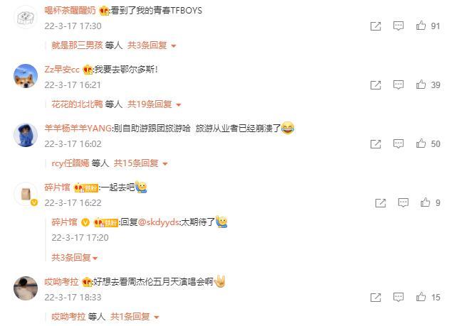 微博热搜丨疫情结束就一起去旅游吧