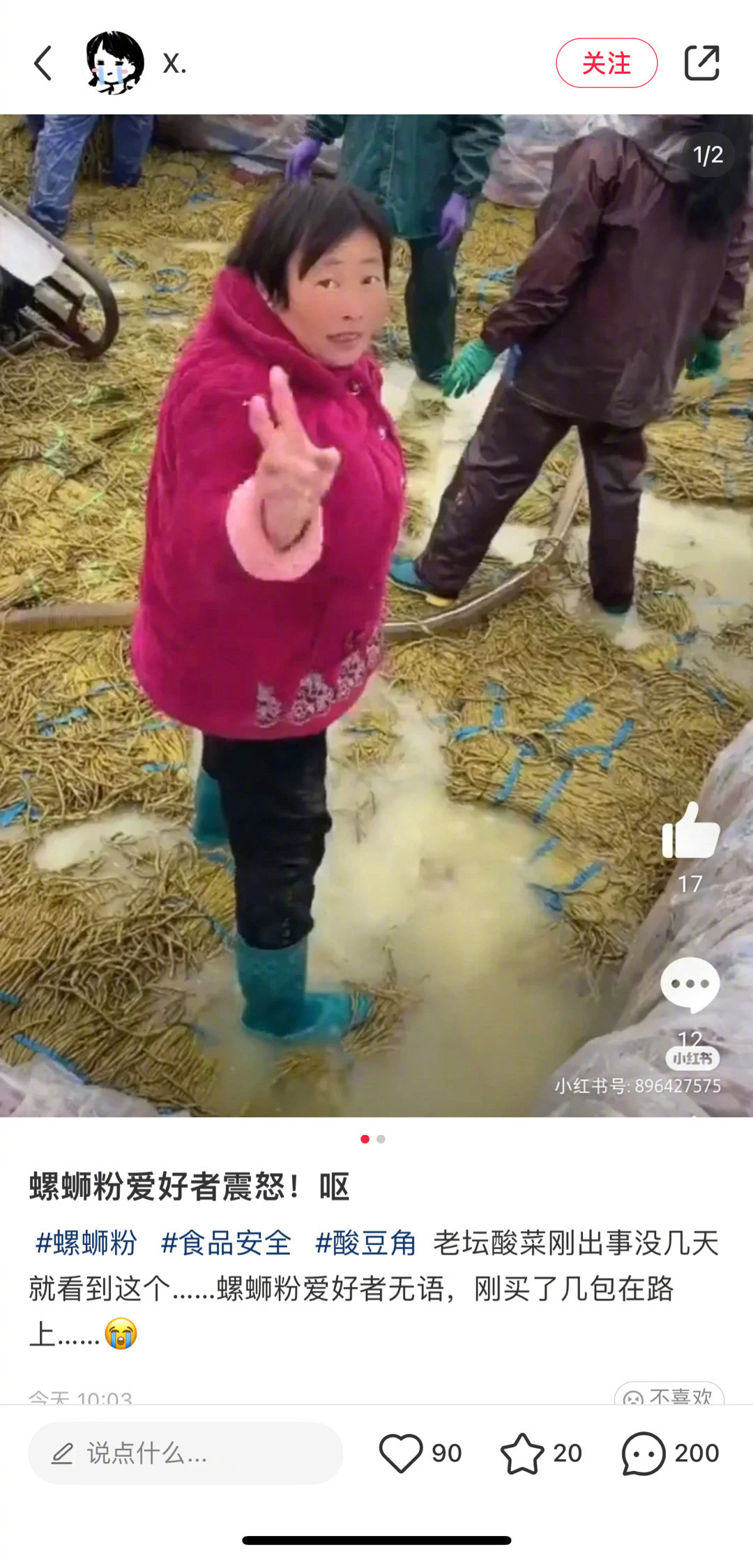 喜欢吃螺蛳粉的看过来，螺蛳粉酸豆角上热搜啦