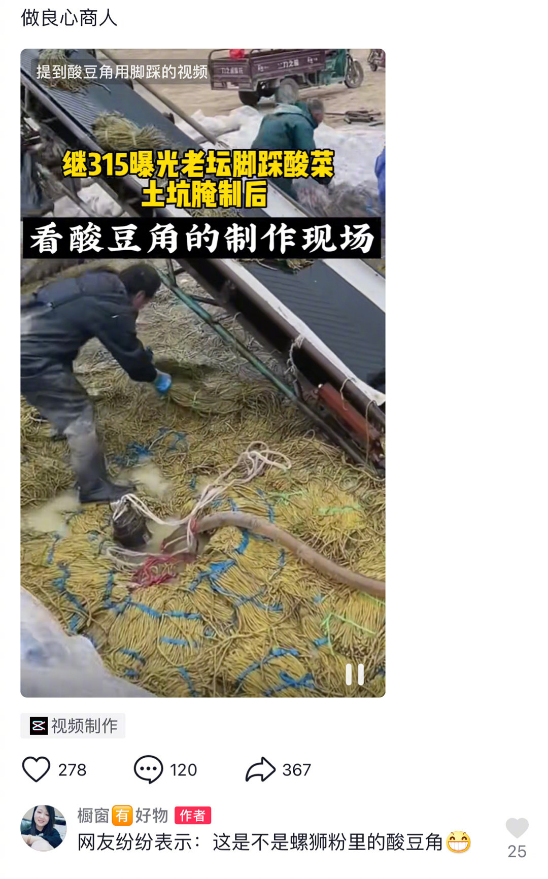 喜欢吃螺蛳粉的看过来，螺蛳粉酸豆角上热搜啦