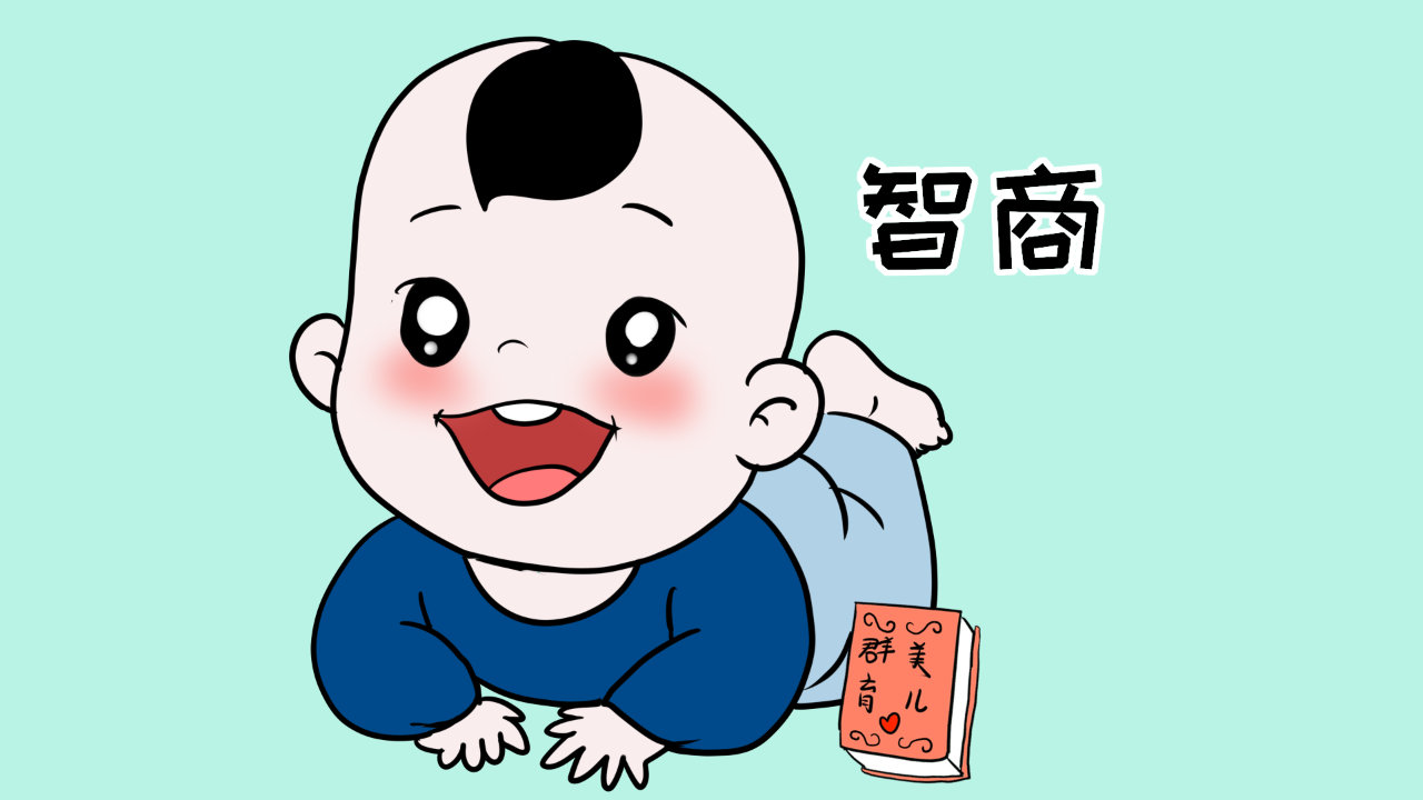 智商主要遗传爸爸还是妈妈