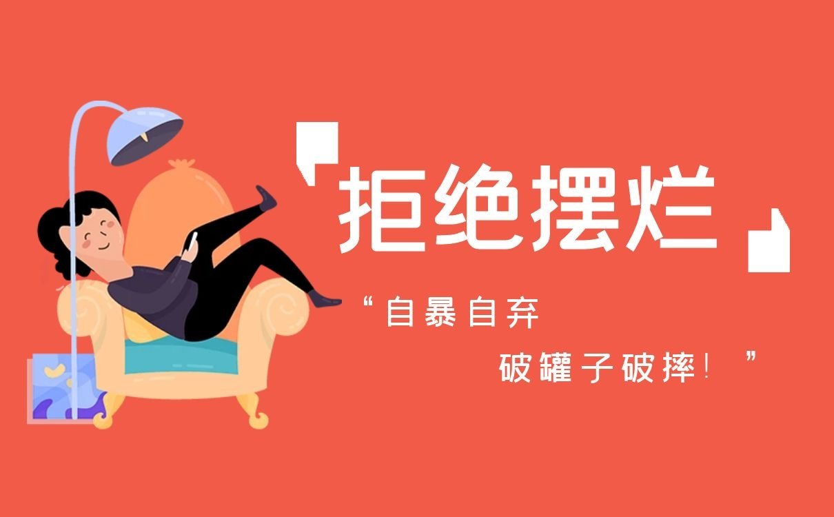 什么是摆烂_摆烂是什么梗_摆烂有什么用 什么是摆烂_摆烂是什么梗_摆烂有什么用