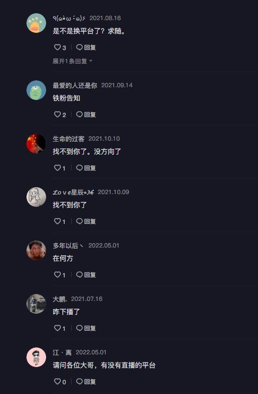 直播取水事件，抖音直播取水拉丝