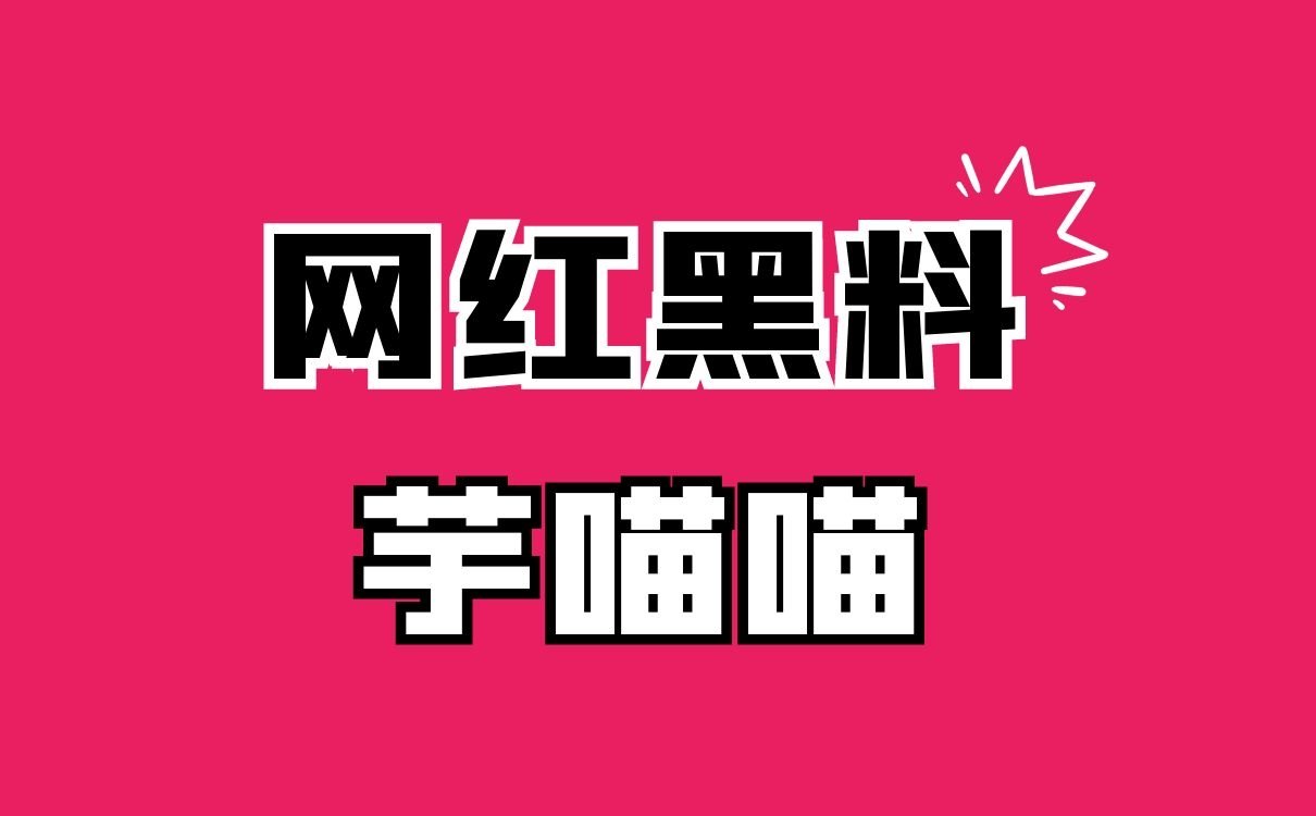 芋喵喵的资源27部，芋喵喵体操服在线观看