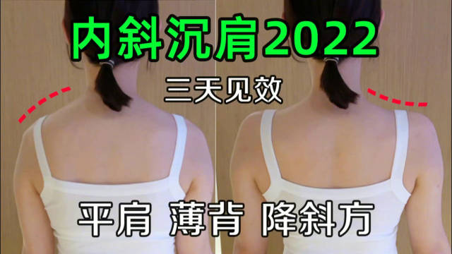 三天肩膀就练薄了，冲上微博热搜榜第一位