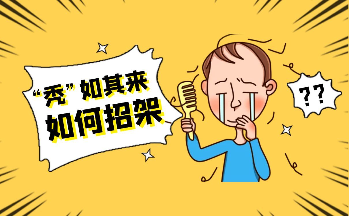 男子半年不用洗发水,秃顶变满头黑发 男子半年不用洗发水,秃顶变满头黑发