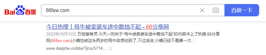 真的很郁闷，网站降权6天了，十分想不通