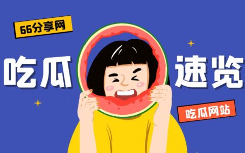 广西大学行健文理学院黄姝瑾的瓜