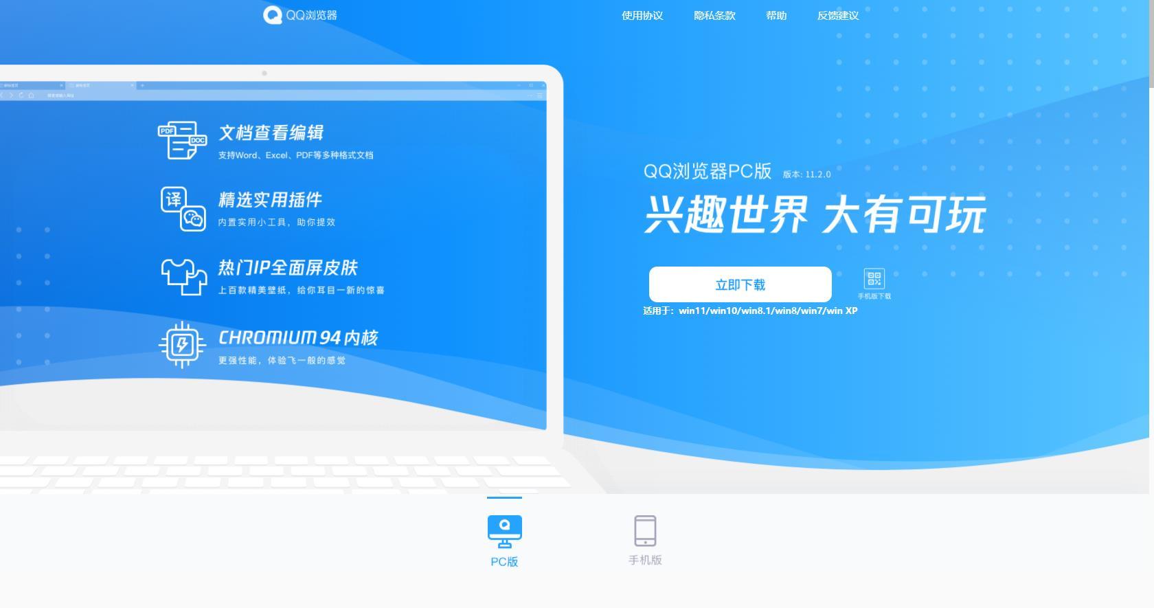 2022好用的电脑与手机浏览器汇总