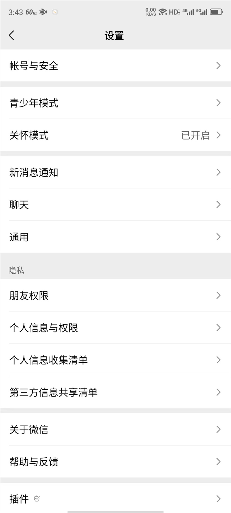 如何查看自己的微信被哪些设备登录过 如何查看自己的微信被哪些设备登录过