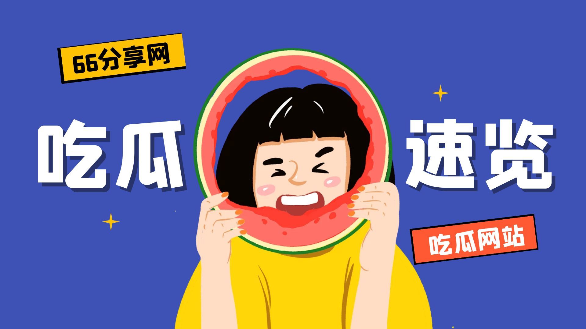 广西大学行健文理学院黄姝瑾的瓜