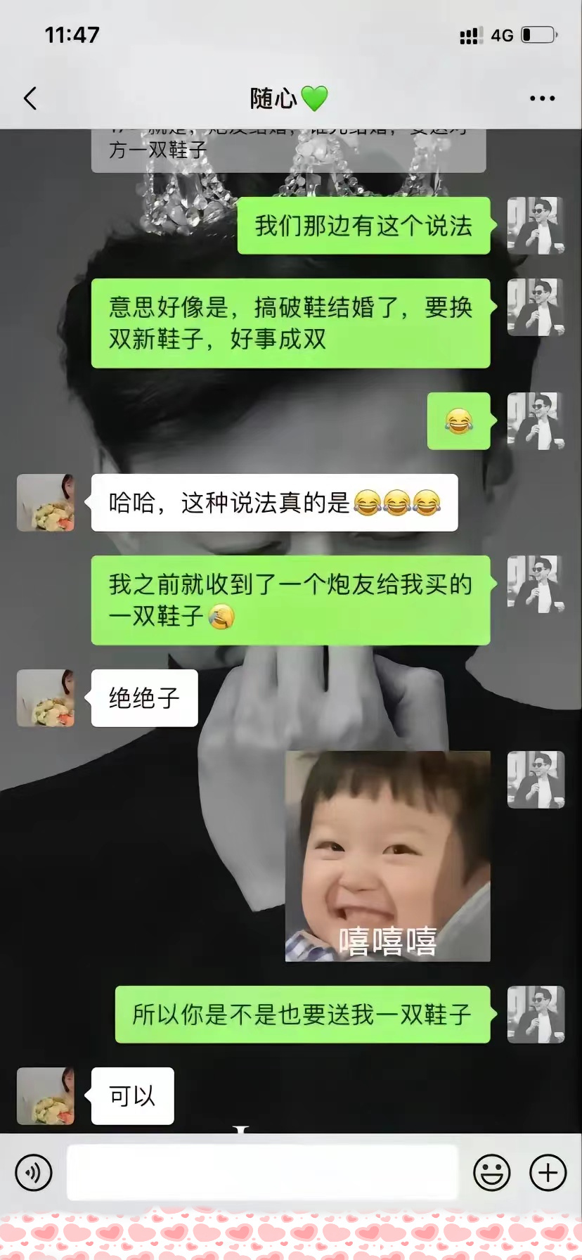 大型吃瓜现场丨张家界桑植新娘聊天记录