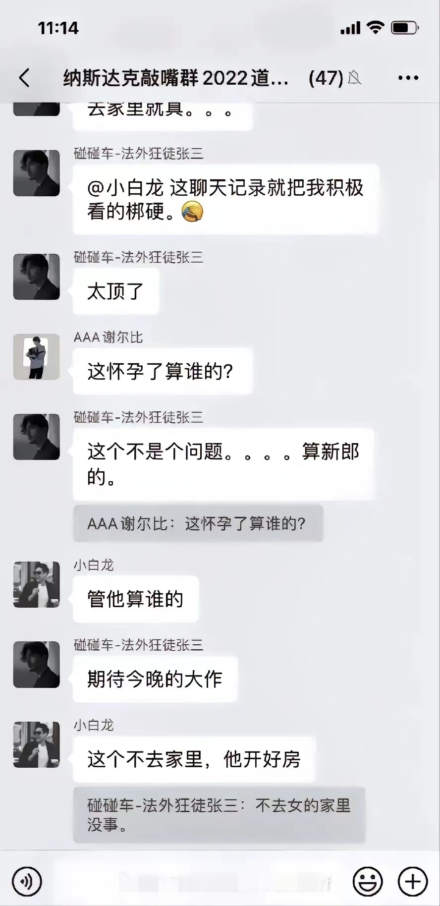 大型吃瓜现场丨张家界桑植新娘聊天记录