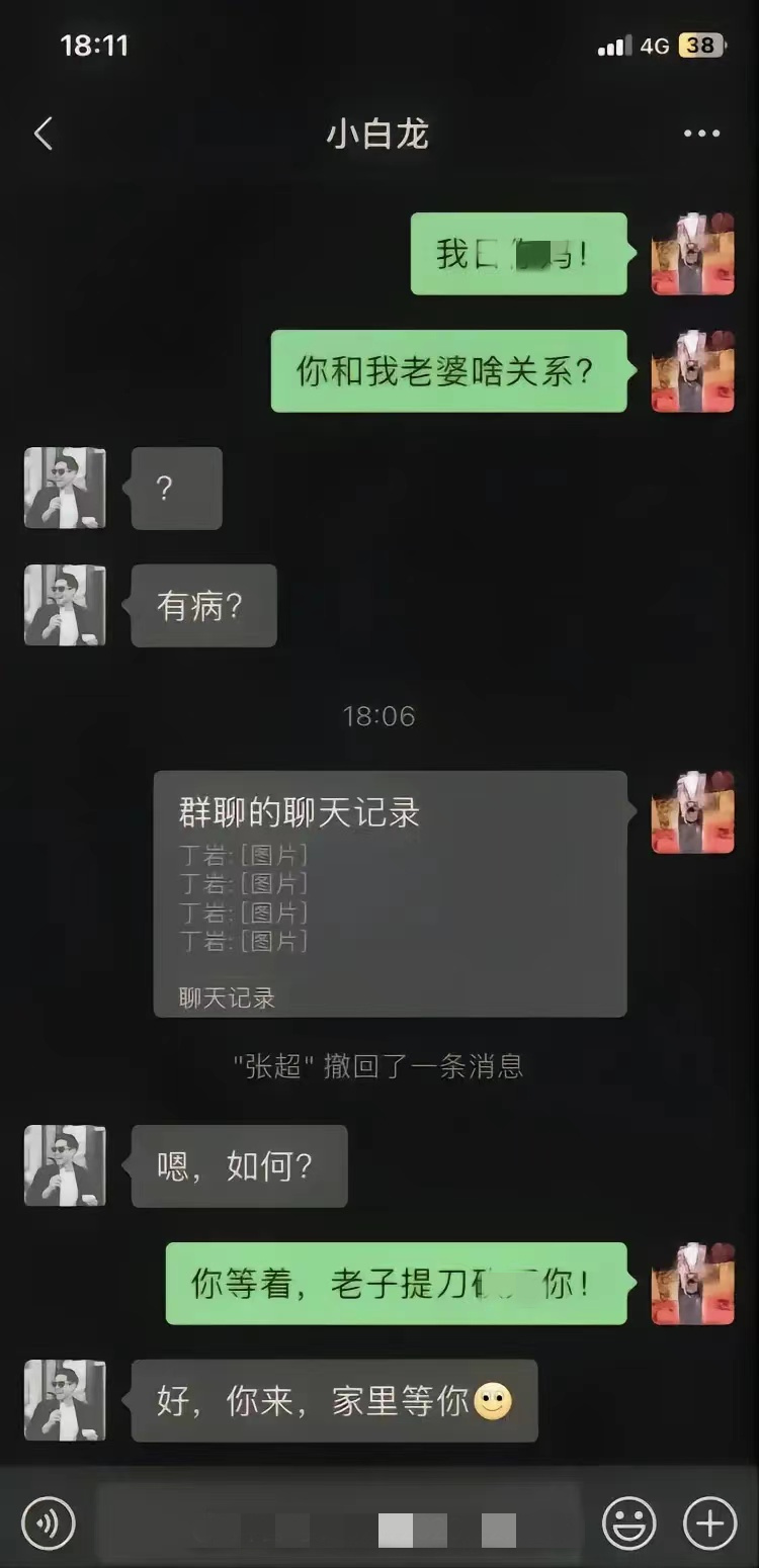 大型吃瓜现场丨张家界桑植新娘聊天记录