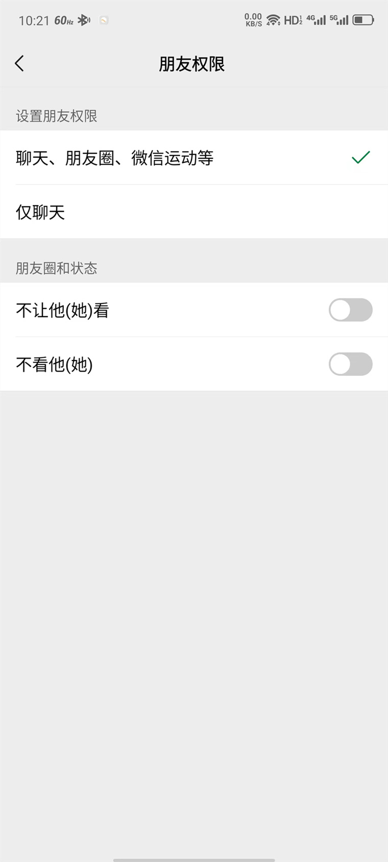 朋友圈一条横线一个点，朋友圈怎么设置三天可见