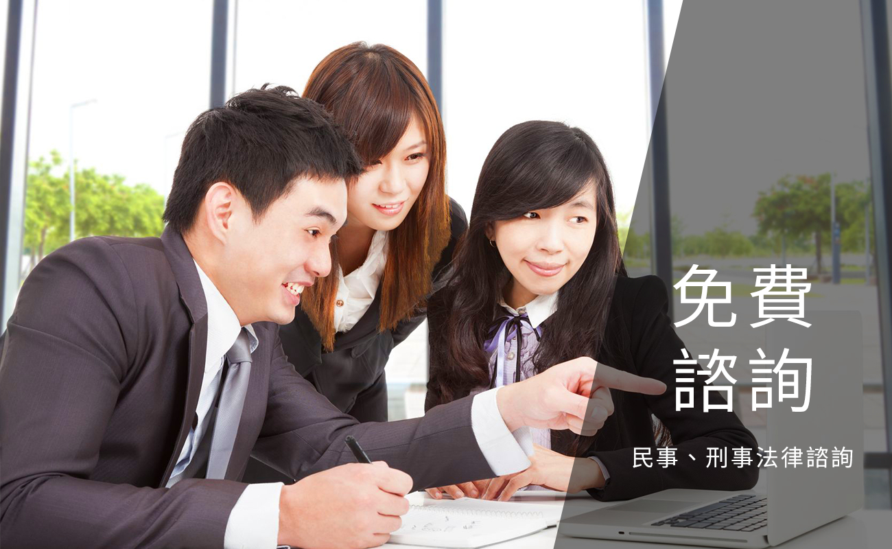 免费法律在线咨询丨法律咨询在线解答免费