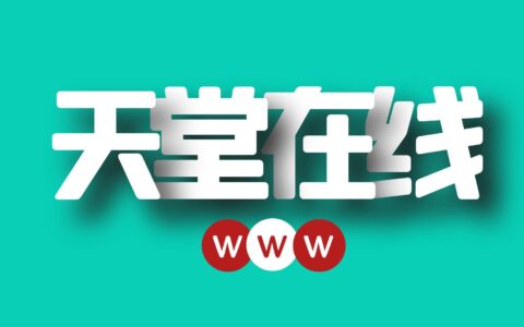 【一个人看的】中文天堂在线最新版在线www
