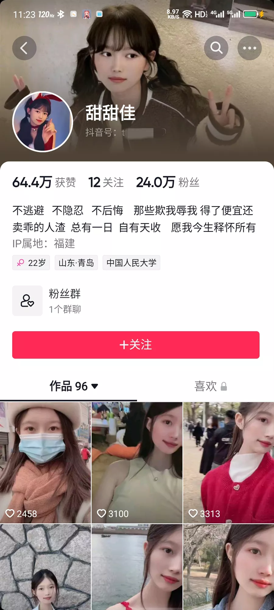 网红趣事吃瓜，抖音甜甜佳倒立视频被曝光