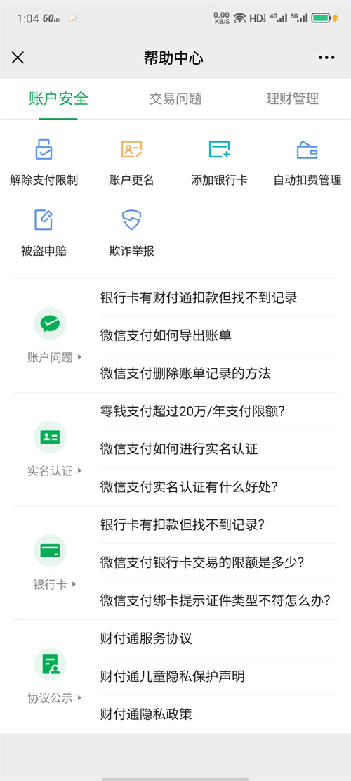 微信延时到账设置教程,附:延迟转账设置视频 微信延时到账设置教程,附:延迟转账设置视频