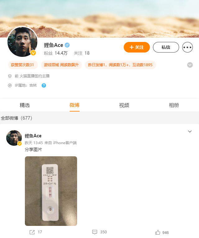 鲤鱼Ace出车祸了吗?鲤鱼Ace还活着吗 鲤鱼Ace出车祸了吗?鲤鱼Ace还活着吗
