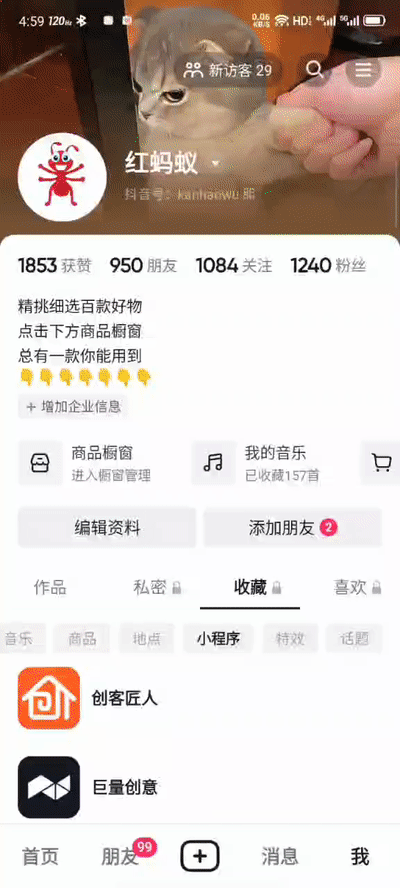 抖音教程丨如何增加抖音短视频播放量