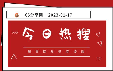 暴雪网易谈崩，暴雪再次发文，网友这次挺网易