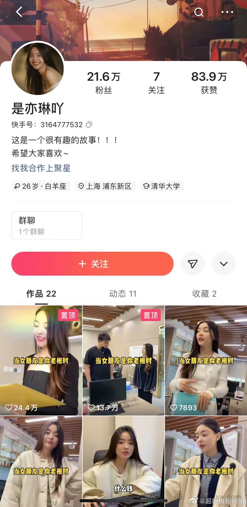 【吃瓜群众】陈飞宇与女网红是亦琳吖的瓜