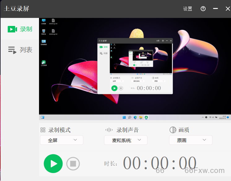电脑怎么录屏，免费好用的录屏软件分享