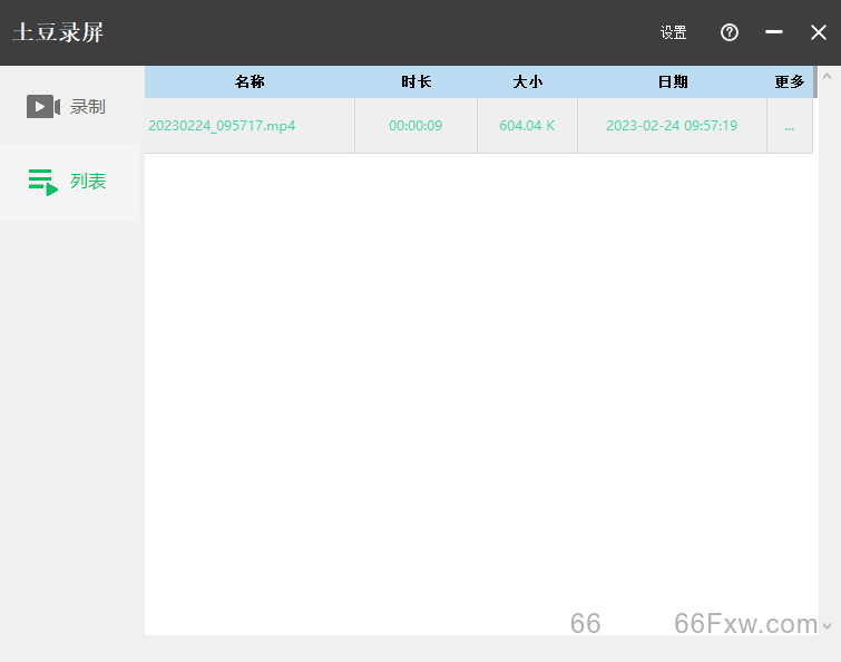 电脑怎么录屏，免费好用的录屏软件分享