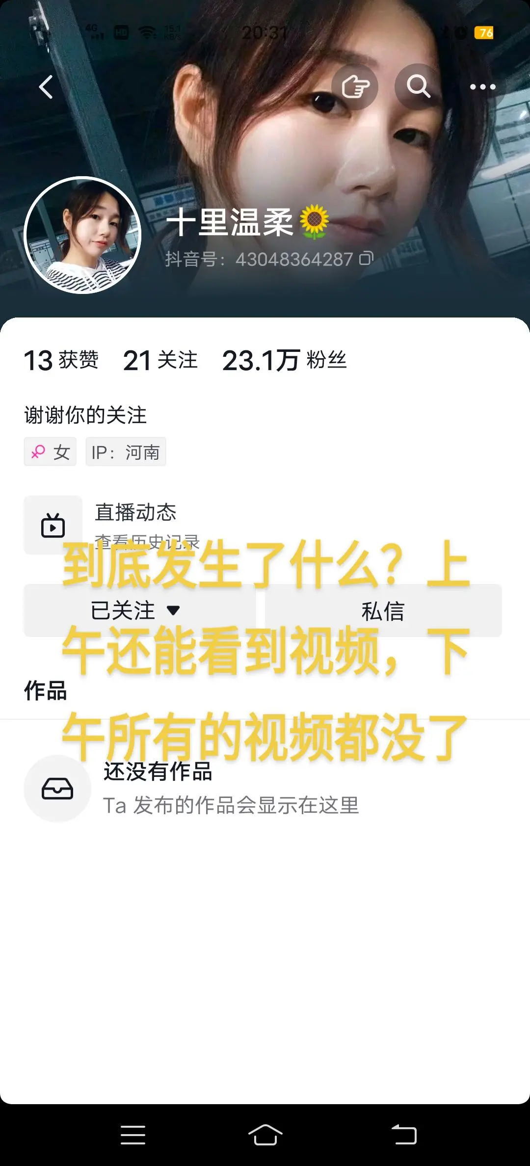 河南滑县“跳惜超爱笑”被丈夫…了解一下