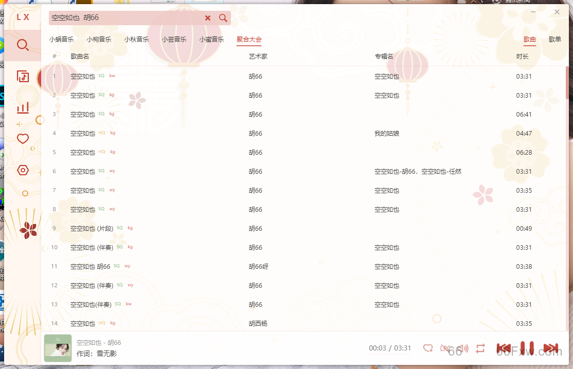 听歌神器丨免费音乐播放器，免费音乐软件
