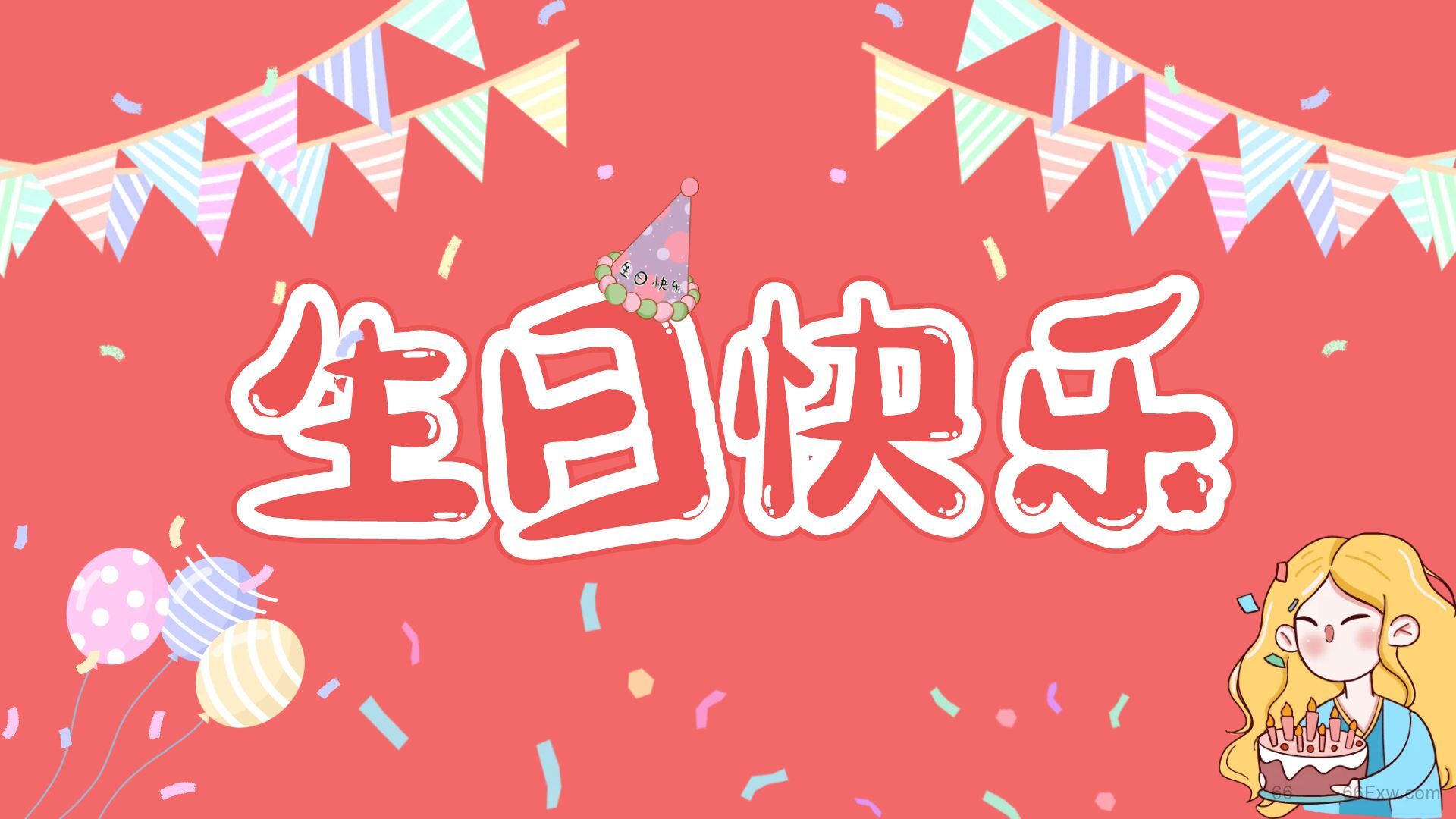 生日祝福语丨生日文案祝自己