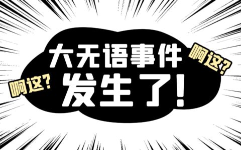 大无语事件丨男子踩穿地板掉楼下女生床上