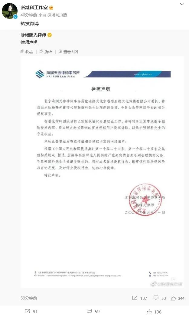 网传张某某传播某景姓女星隐私视频的瓜