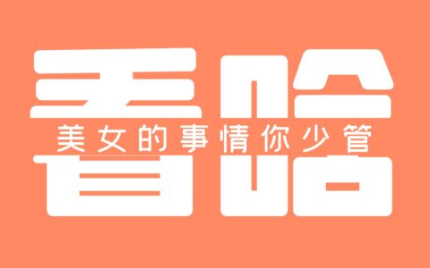 2023七大地区女生各有什么特点？插画版