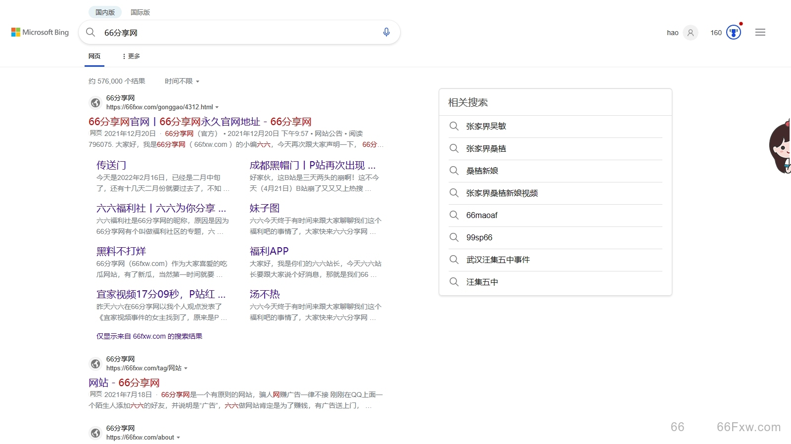 国内外搜索引擎对比，好坏立叛，肉眼可见