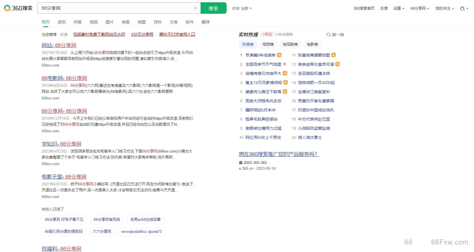 国内外搜索引擎对比，好坏立叛，肉眼可见