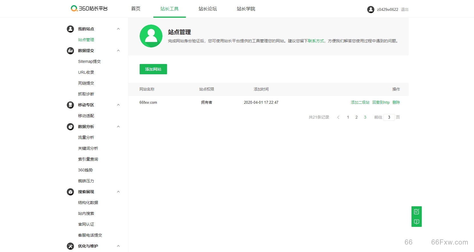 国内外搜索引擎对比，好坏立叛，肉眼可见