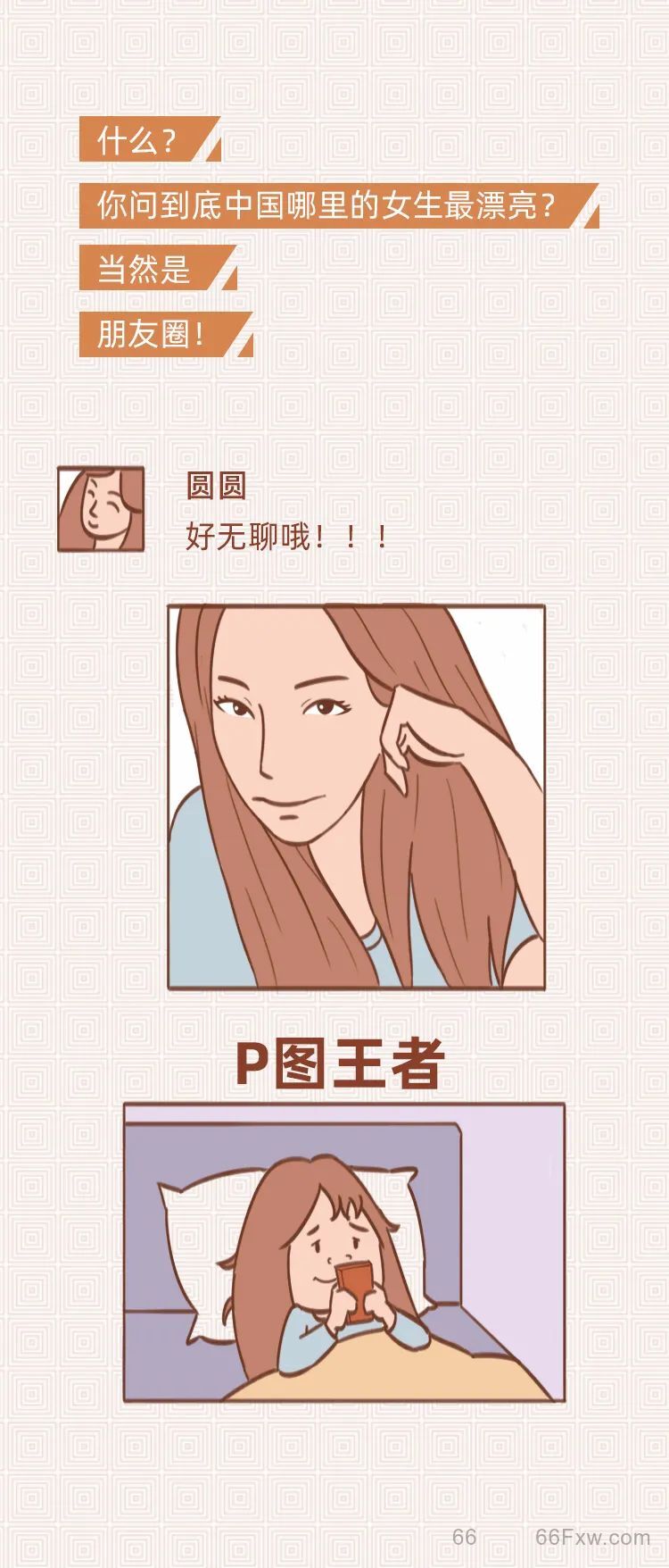 2023七大地区女生各有什么特点？插画版