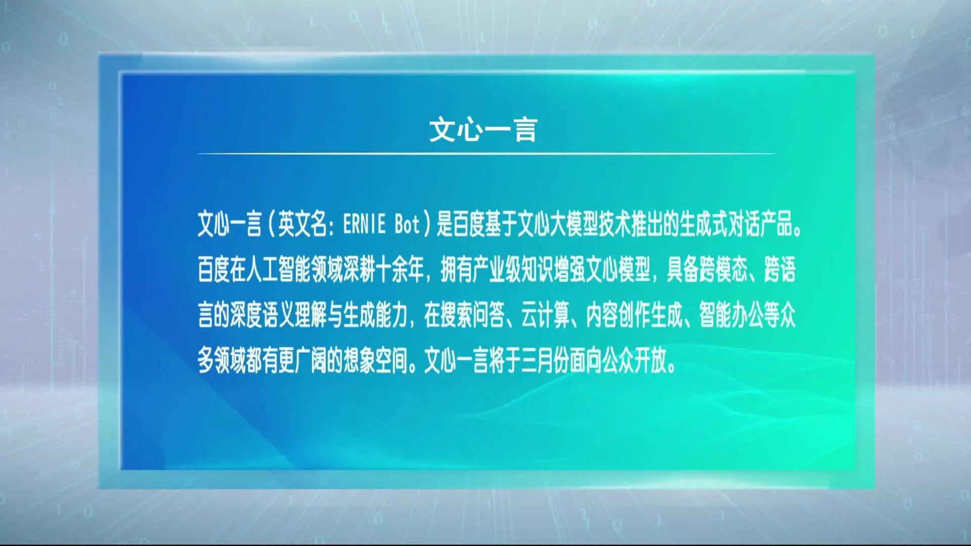 百度搜索上线了Ai对话功能，一起了解下