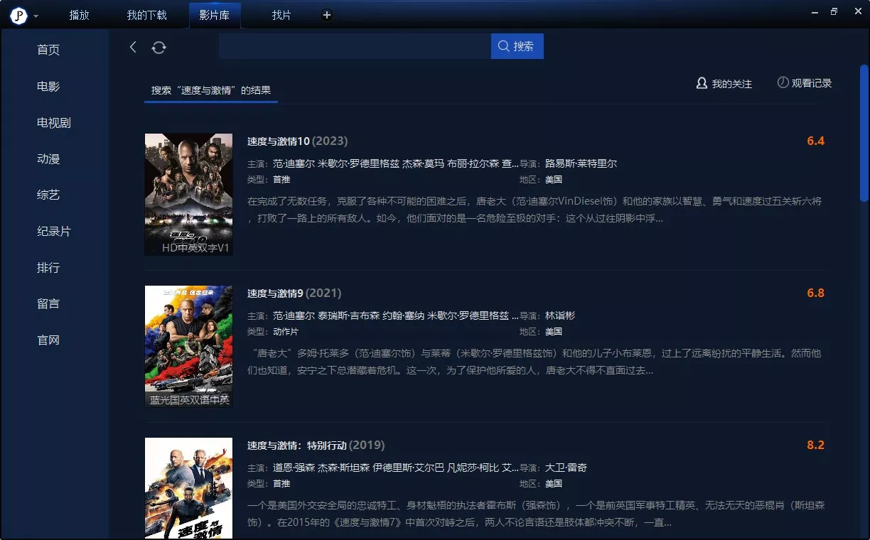 【电影】速度与激情10免费完整版在线观看 【电影】速度与激情10免费完整版在线观看