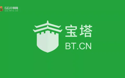 宝塔面板应该选择专业版还是企业版