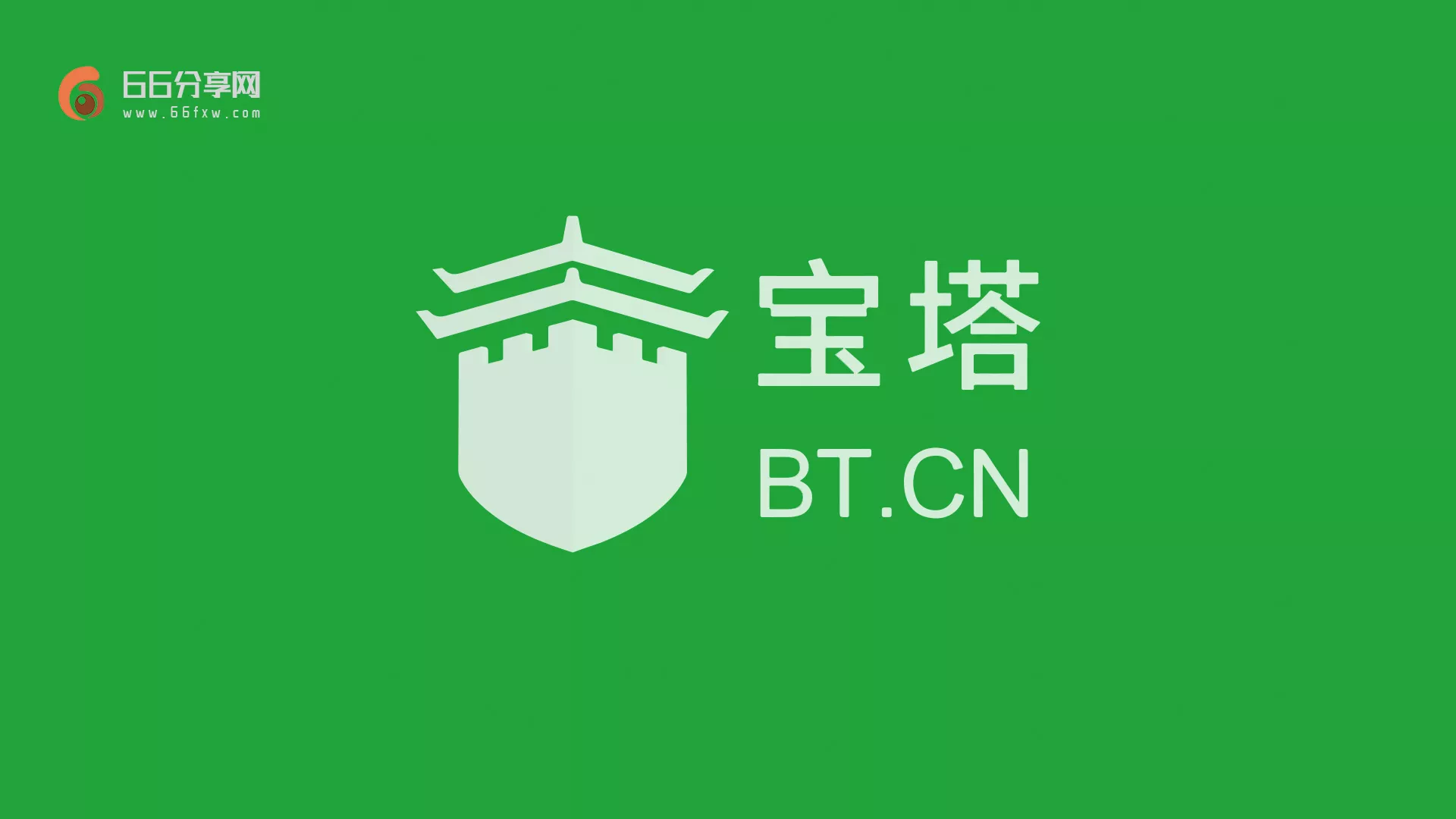 宝塔面板应该选择专业版还是企业版